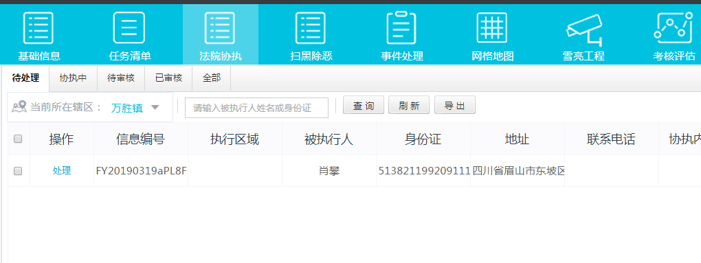 微信图片_20190505104834.png